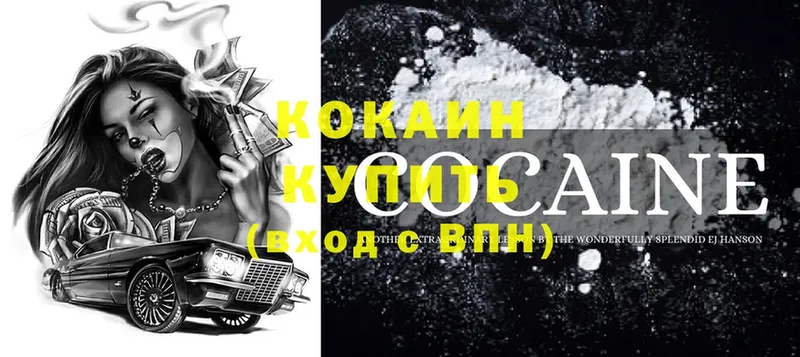 COCAIN Fish Scale  Велиж 